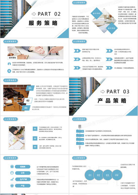 藍色簡約商務企業營銷案例解析PPT模板